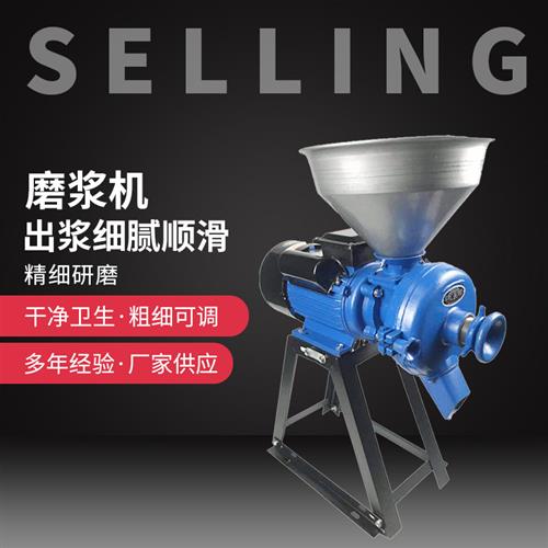 升级款商用大米大豆磨浆机磨粉磨浆机五谷杂粮豆浆机磨米机