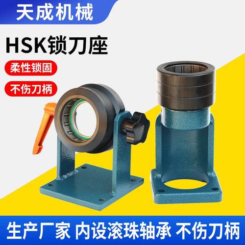 数控刀柄锁刀座BT40滚针轴承可调节拆刀座CNC加工中心万向锁刀座