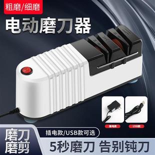 小型磨刀机厨房专用菜刀剪刀全自动磨刀工具 电动磨刀器家用便携式