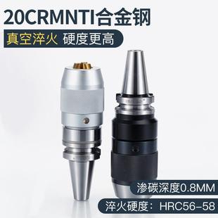 50钻夹头刀柄APU13 16数控刀柄 APU系列高精度刀柄BT30