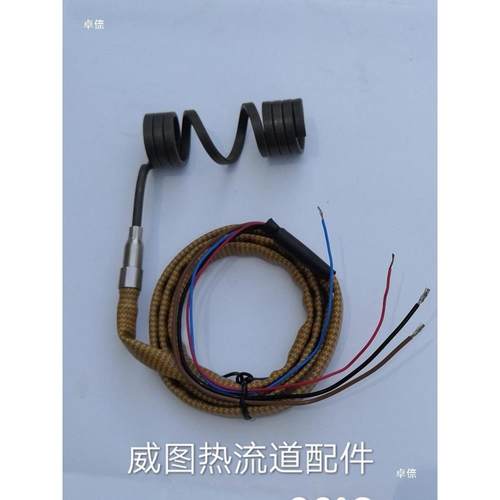 模具加热圈弹簧发热圈加热器注塑机配件发热管铜条发热棒热流道