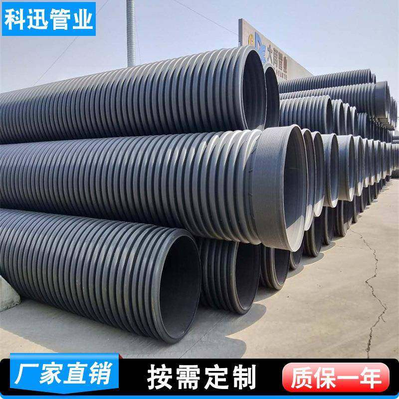 大口径hdpe双壁波纹管DN600黑色钢带增强螺旋聚乙烯地暖排水软管