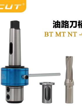侧固式油路刀柄MT34NTBT40/50-OMS/OSL25/32内冷中心出水钻刀柄