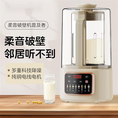 自动豆浆机多功能打浆机无渣免煮破壁机家用料理机榨汁机果汁机厂