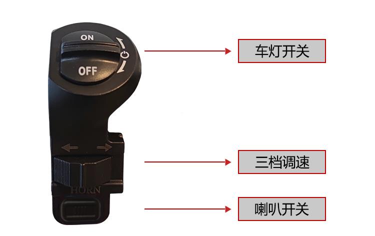 周车游者代驾电动叠车三合一向折ad2203ef喇叭开关改装转总成电动