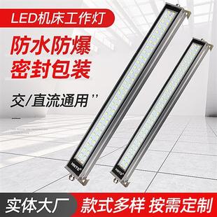 工厂机床工作灯LED车床防水防爆灯数控车间防震防尘照明灯