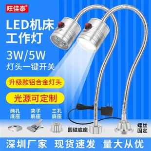 led机床工作灯数控车床设备照明灯强磁吸工业灯V