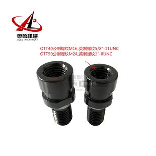 BT50转NT50BT40转NT40刀柄拉钉OTT5040拉丁转接头转换拉头