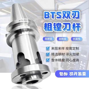 JT50 SK50 BST150 200 500L 双刃粗镗刀柄镗孔刀杆BT40 250 BT50