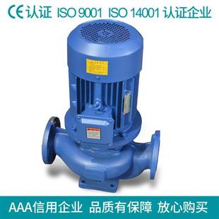 管道离心泵清水泵热水循环泵管路增压泵管道泵厂 供应立式