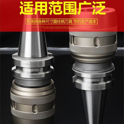 数控刀柄BT403050CNC加工C32夹头加长数控刀具0.005