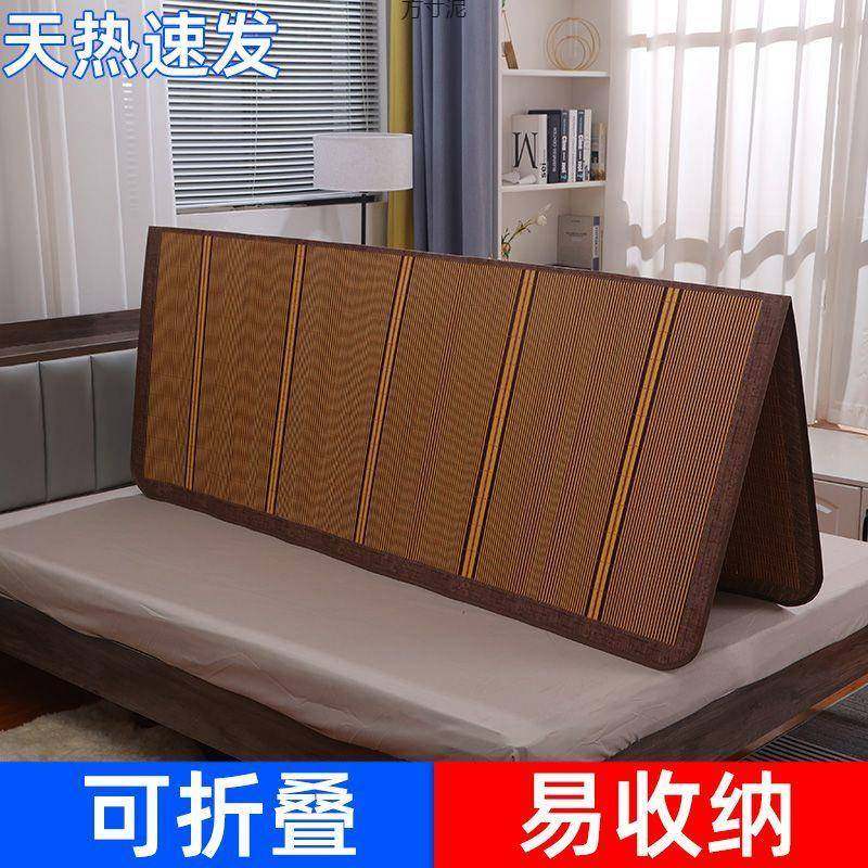 季前冲量凉席竹席可折叠竹席子家用冰丝夏季学生宿舍单人席供应链,床上用品,竹席,淘宝优惠券,粉丝福利购,淘宝优惠卷