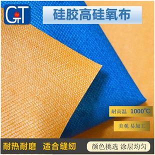耐高温汽车灭火毯涂硅胶高硅氧布防火水纤维布隔热挡火花适合缝纫