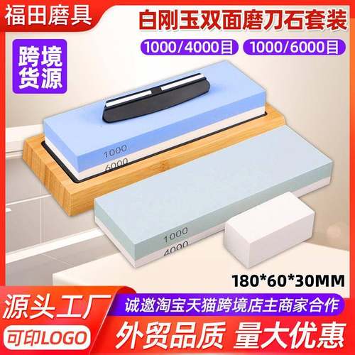 3000/8000红白双面磨刀石多色白刚玉磨刀石外贸油石套装现货