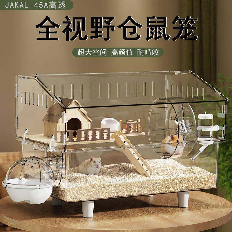 小仓鼠笼子豪华别墅金丝熊亚克力透明饲养箱便宜大的小窝,宠物/宠物食品及用品,玩具/造景装饰,淘宝优惠券,粉丝福利购,淘宝优惠卷