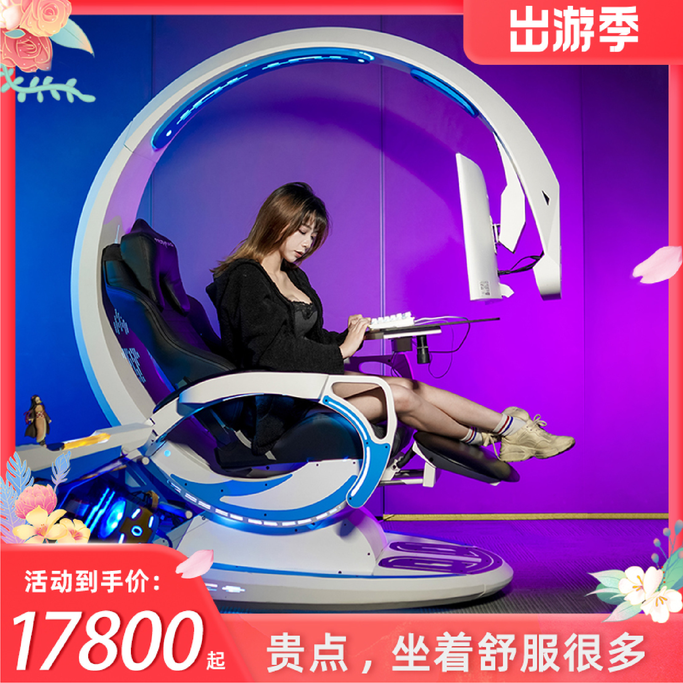 要不要买电竞舱,电竞舱到底好,电竞椅舱买吗(第8页)_大山谷图库