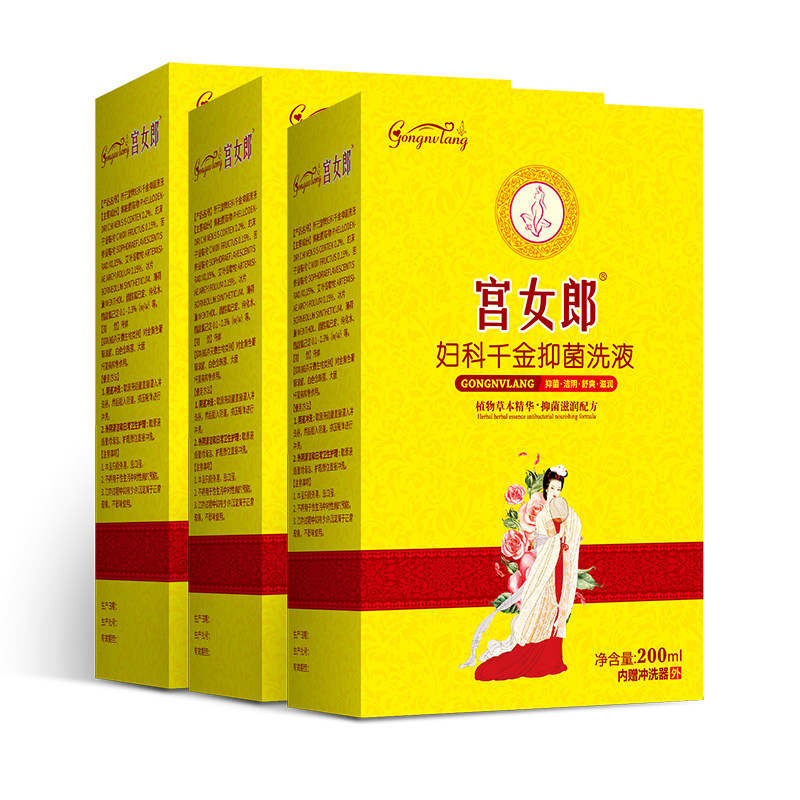 宫女郎120ml/瓶男女通用私护洗液