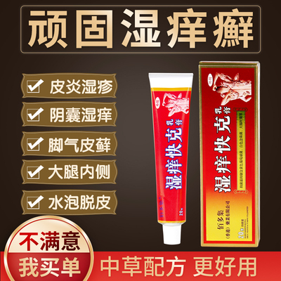 佰多集湿痒快克乳膏3盒装