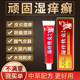 正品 皮肤瘙痒企业店铺线下同款 保障 湿痒快克乳膏三盒装 佰多集
