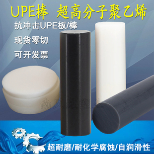 进口UPE棒料 920万超高分子量聚乙烯棒 导电UHMWPE防静电圆棒耐磨