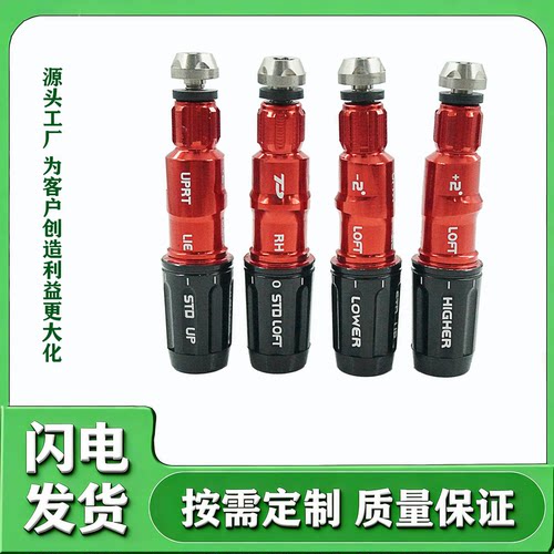 高尔夫RBZ/R9/R11/R11S 一号木球道木职业版套管球杆球头连接器适