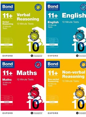 牛津英国Bond 11+练习册 10 MINUTE TESTS系列  英国小升初 10分钟测试  小学教辅  含答案