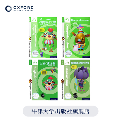 牛津成长小伙伴英语阅读写作套装