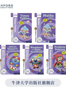 牛津数学思维套装 9-10岁 Progress with Oxford 家庭学习 英文版小学教练习册  数学思维启蒙练习册 英文原版进口图书 5册装