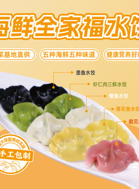 玖久同心手工海鲜礼盒