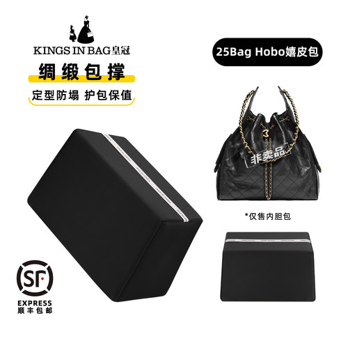 定型防变形！小香包25bag包撑