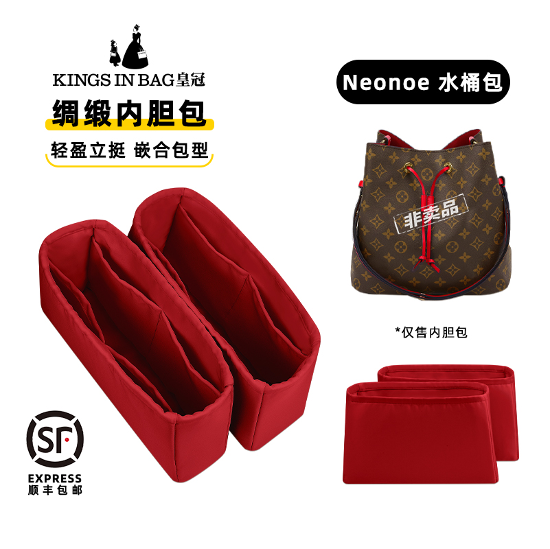 万人推荐！lvneonoe绸缎内胆包