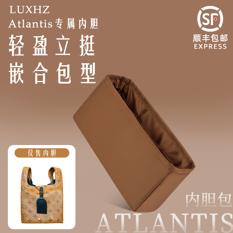 LUXHZ绸缎内胆包Atlantis菜篮子
