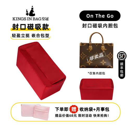 万人推荐！LVonthego专属内胆包