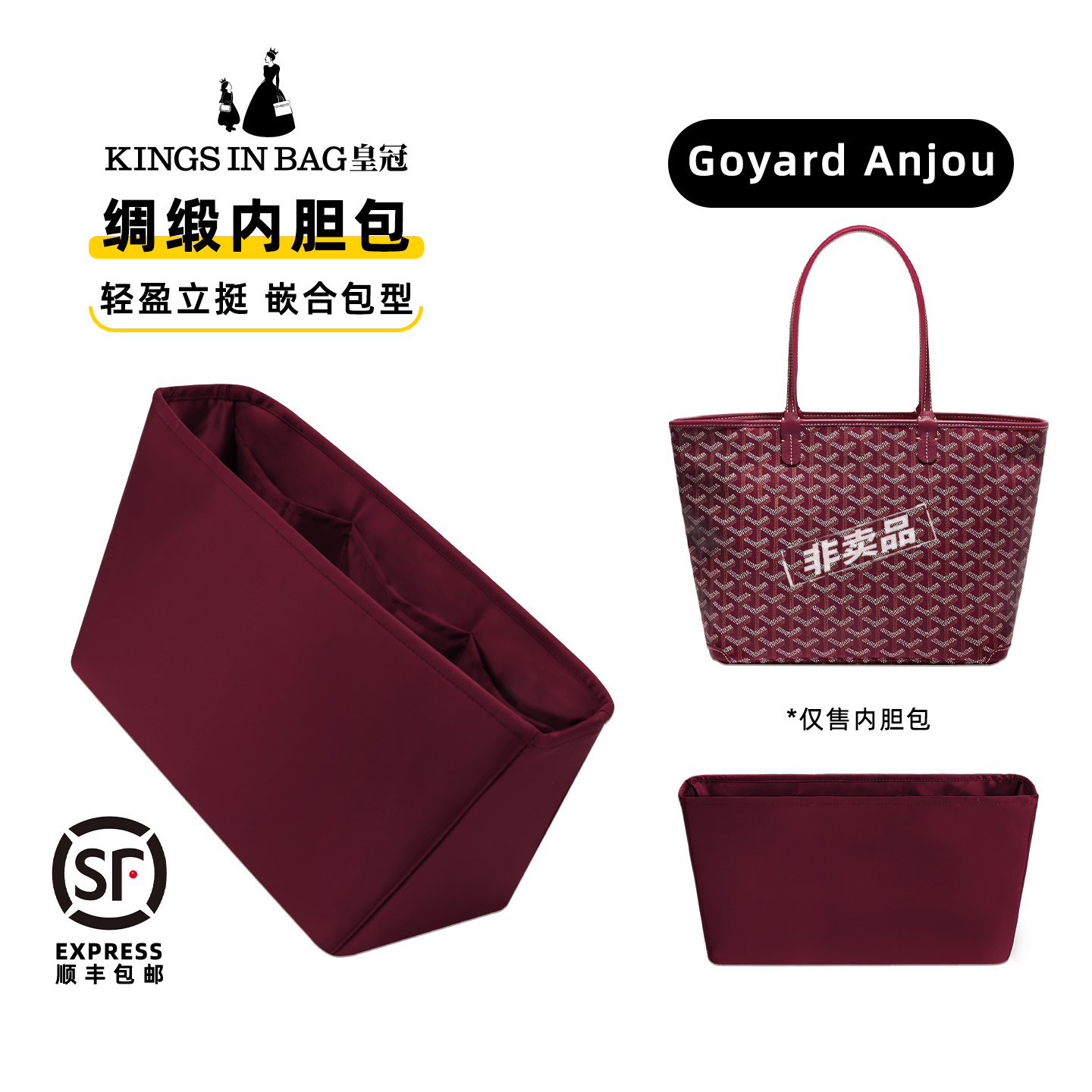 博主力荐!戈雅tote托特内胆包