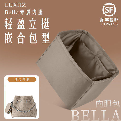 柔软轻盈！LVBella月光女神内胆