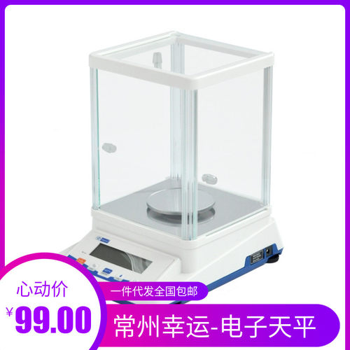 JA303P电子天平上海茂宏千分位