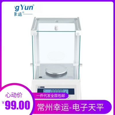 常州幸运FA2004E分析天平