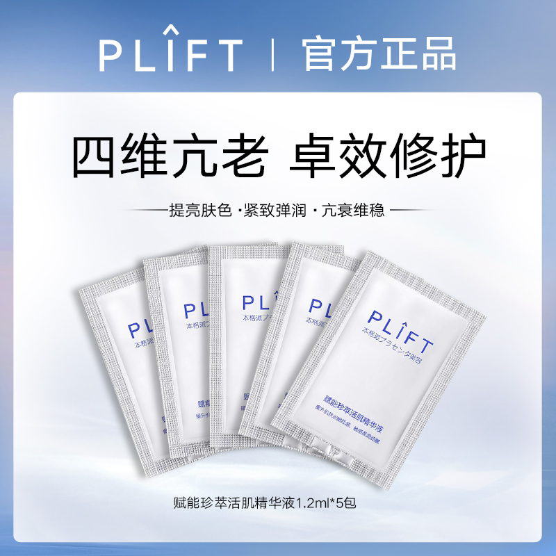 抗老  维稳 紧致淡纹 敏感肌救星