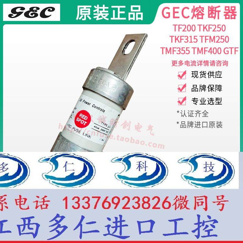 美国ge/gec tf200 tkf250 tkf315 tfm250 tmf355 tmf400 gtf