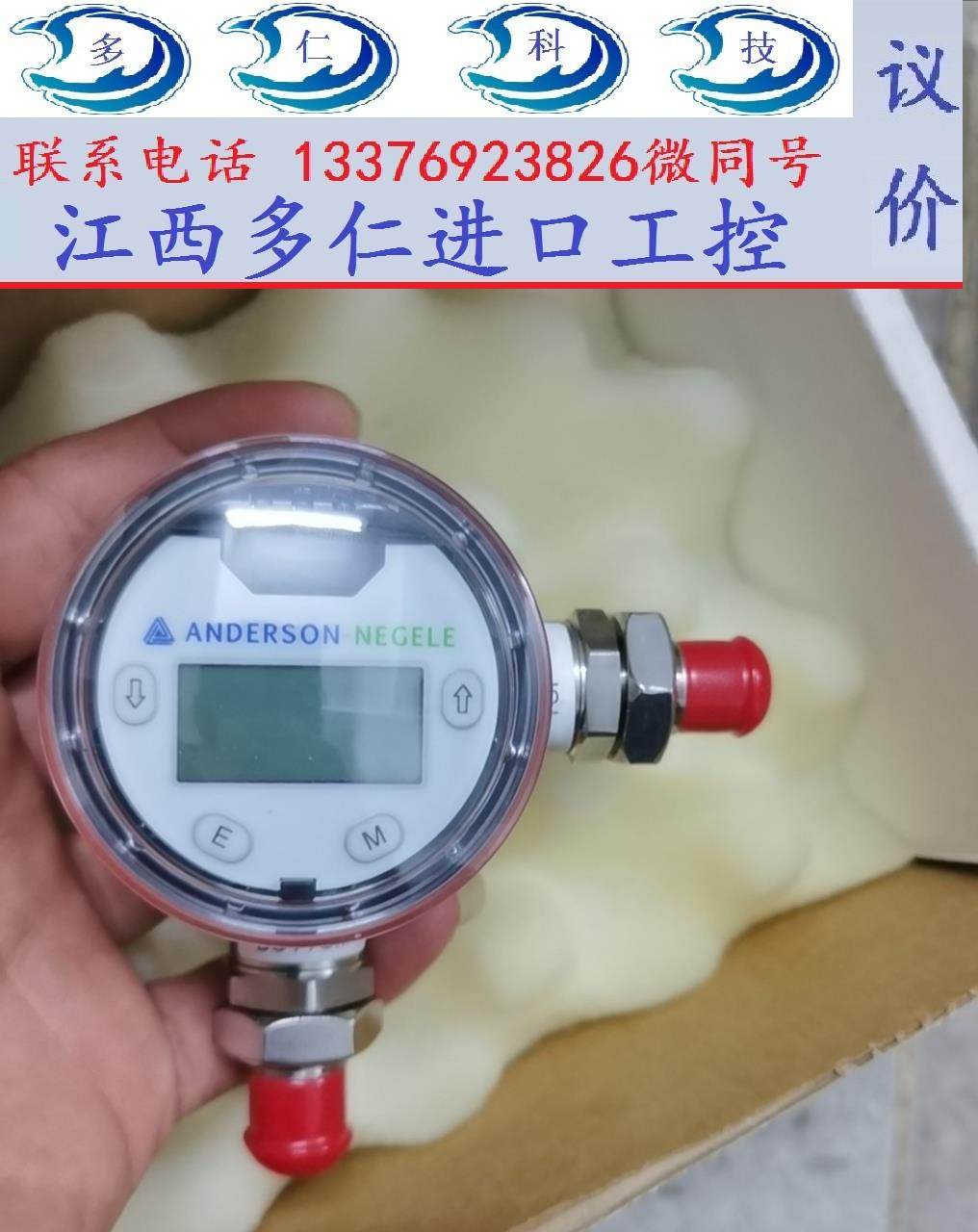 安德森耐格anderson-negele