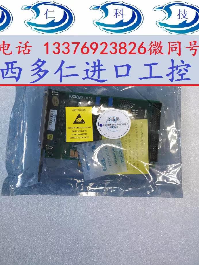 雷赛 ioc1320 全新 运动控制卡