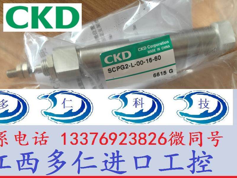 喜开理ckd笔形气缸scpg2-l-00-16-50-sw69-d-p4全新原装正品