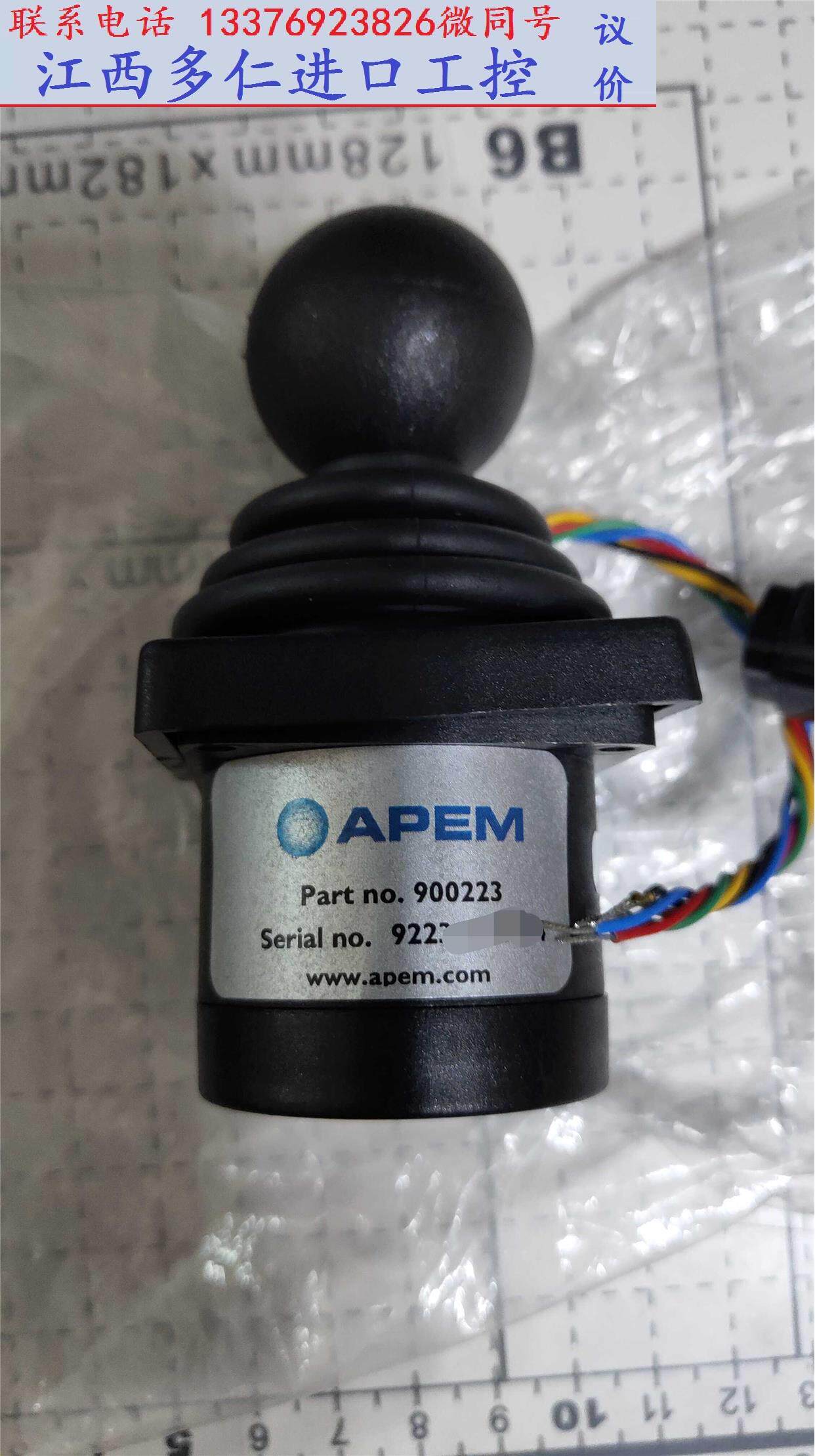 法国原装进口apem工业摇杆900223 dage 4000手柄