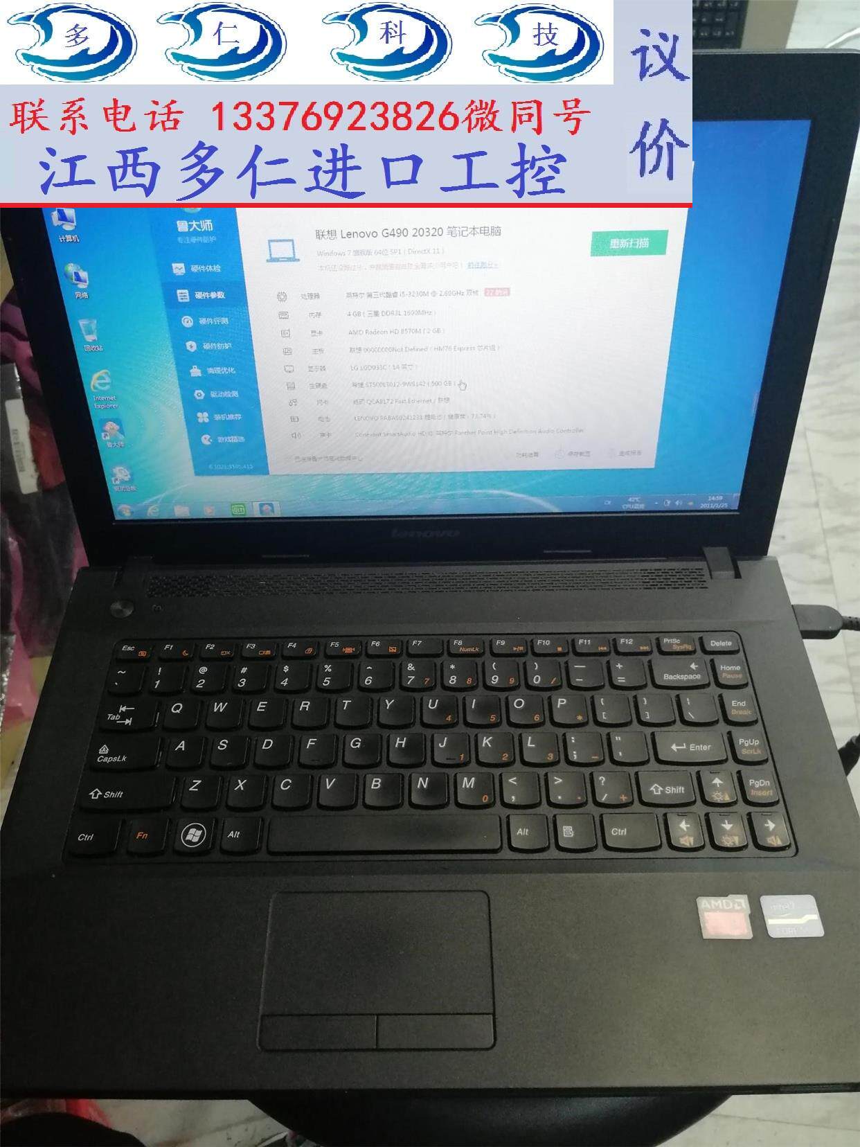 联想 g490笔记本电脑i53230m出售.独显到货3台.