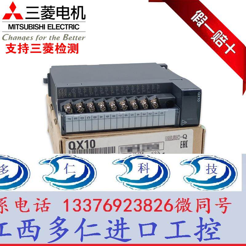 三菱输入模块qx10 qx28 40 qx40-s1 41 42 70 71 72 80 81 82 90h