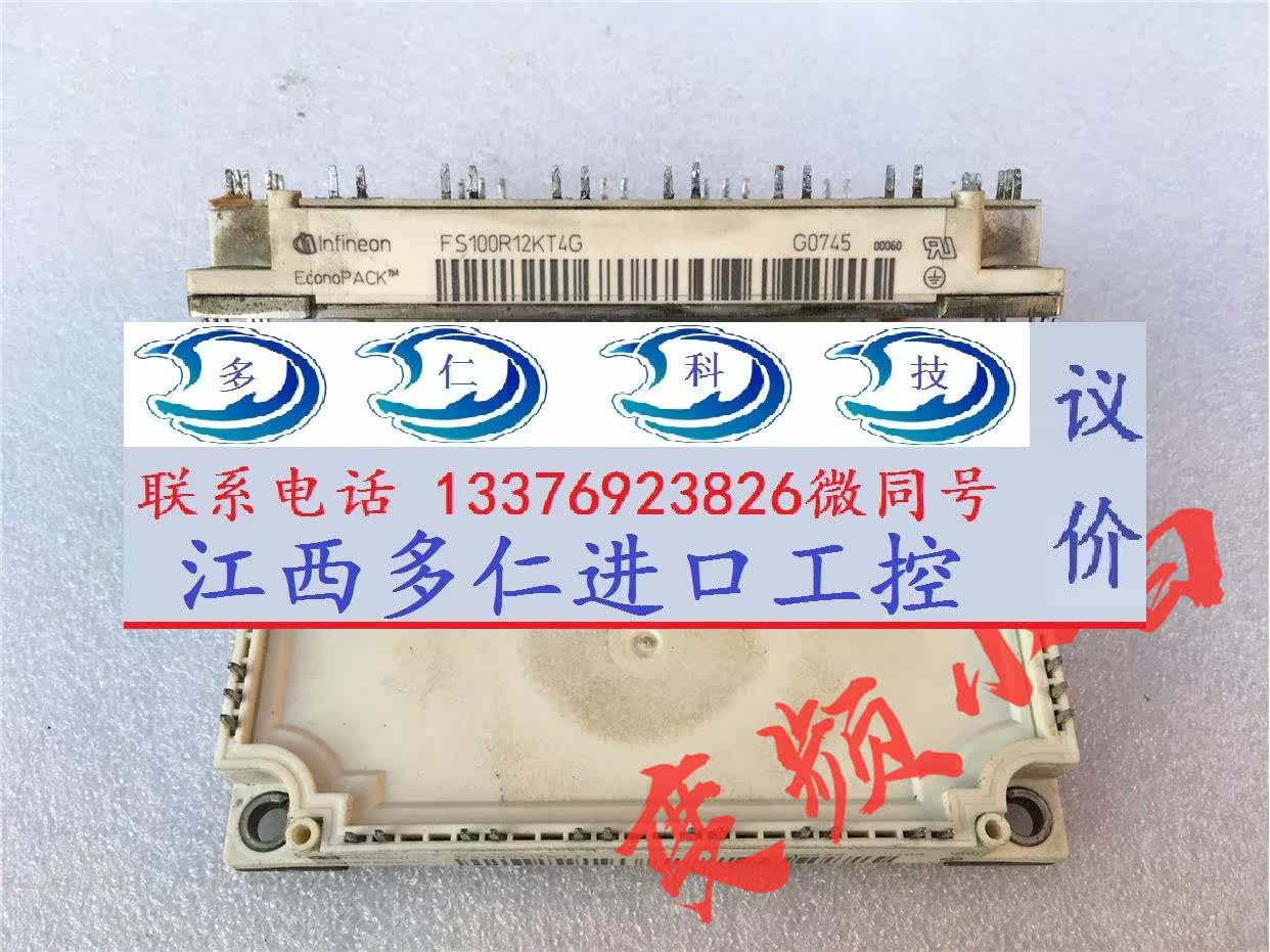 fs100r12kt3/fs100r12ke3/fs100r12kt4g英飞凌模块igbt 拆机包好