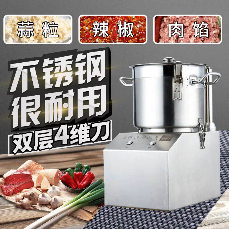 巴菱电动不锈钢多功能绞肉机