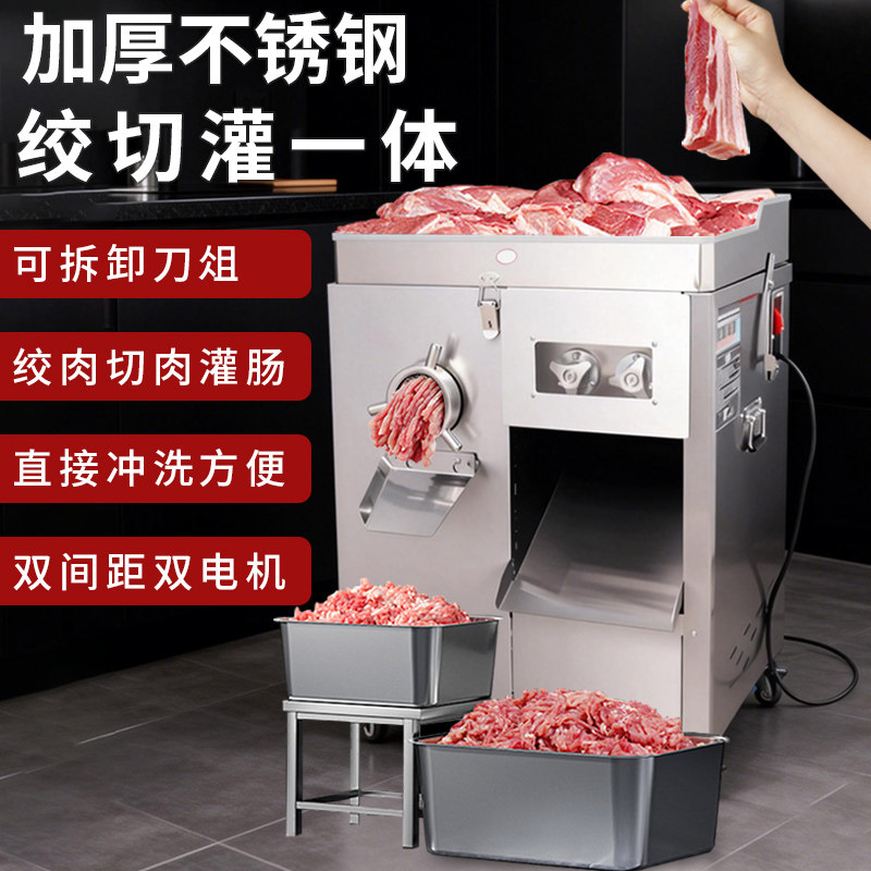 大功率两用灌香肠切肉机