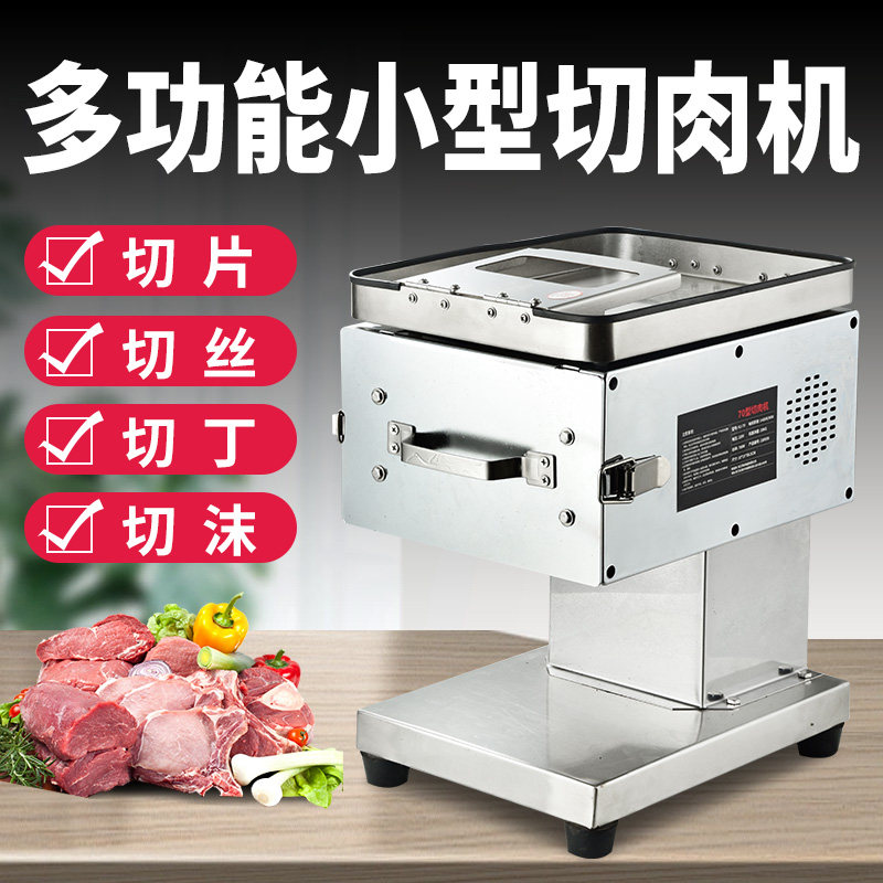 商用肉片切片机多功能小型电动熟食猪耳朵切丝切肉神器家用切肉机