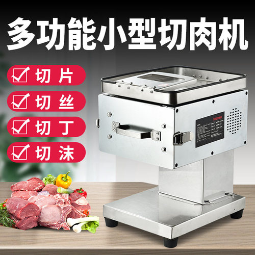 巴菱切肉机多功能手自一体